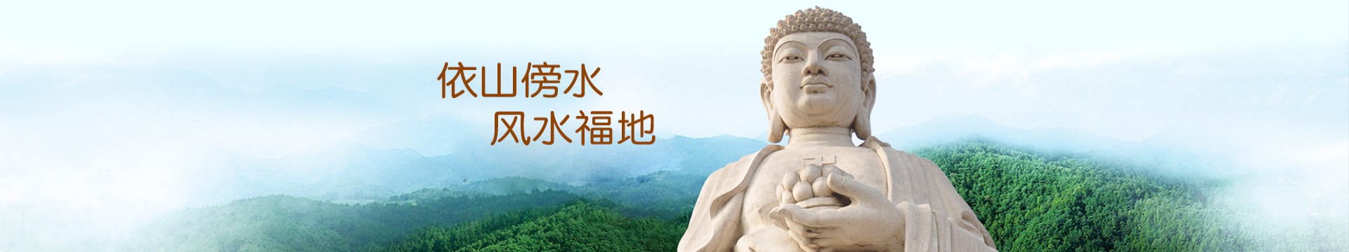 眉山龙江山公墓