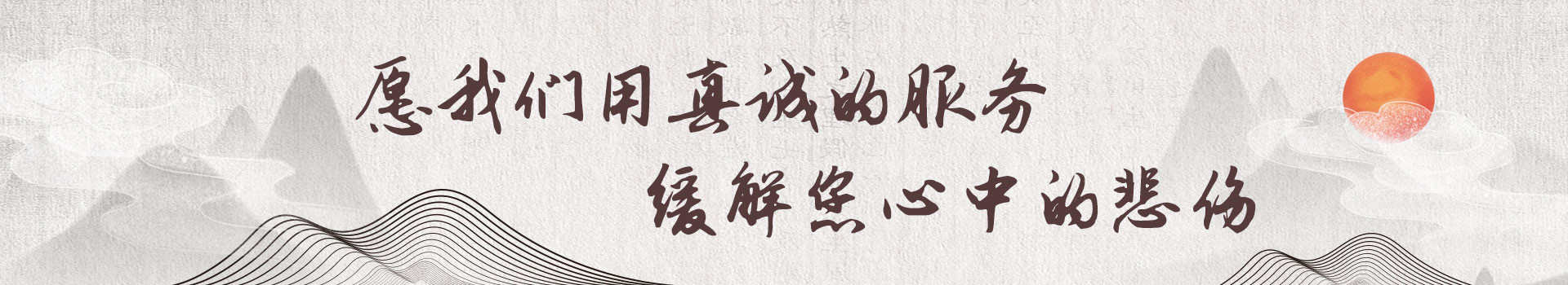 眉山龙江山公墓